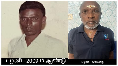 மோசடி வழக்கு