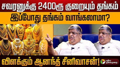 தங்கத்தின் விலை