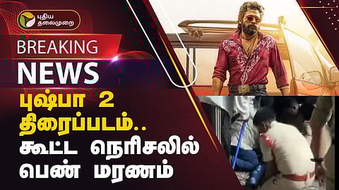 தெலங்கானா