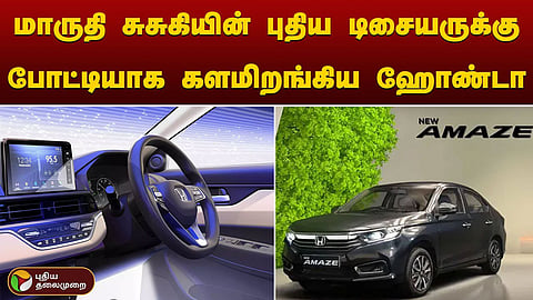 ஹோண்டா கார்