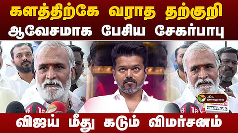 அமைச்சர் சேகர்பாபு