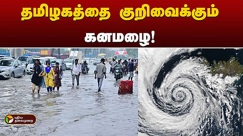 ஆழ்ந்த காற்றழுத்த தாழ்வு பகுதி