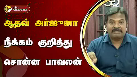 விசிக செய்தித் தொடர்பாளர் பாவலன்