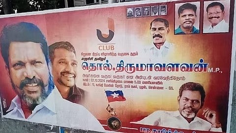 திறப்புவிழாவிற்கு ஒட்டப்பட்ட போஸ்டர்