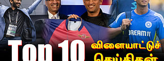 டாப் 10 ஸ்போர்ட்ஸ்