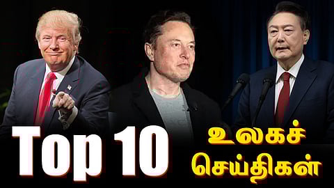 ட்ரம்ப், எலான் மஸ்க்