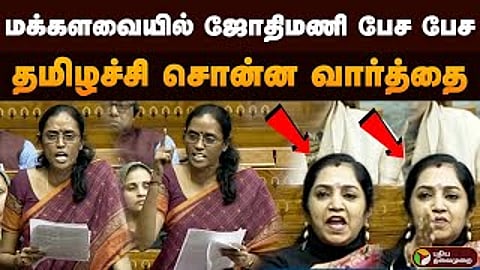 ஜோதிமணி, தமிழச்சி