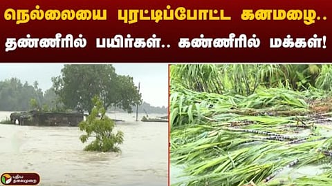 விவசாயிகள் வேதனை