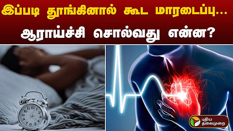 மாரடைப்பு