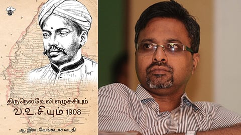 ஆ.இரா.வெங்கடாசலபதி