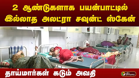 ஆரம்ப சுகாதார நிலையம்