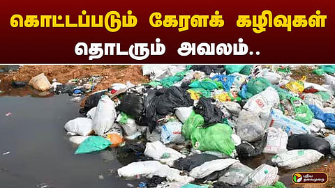 குட்பைகள்