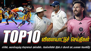 டாப் 10 ஸ்போர்ட்ஸ்