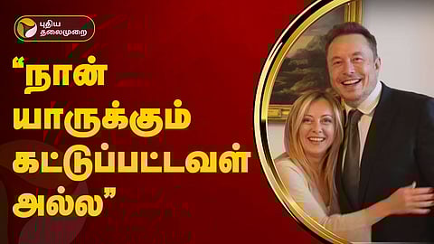 எலான் மஸ்க், ஜார்ஜியா மெலோனி