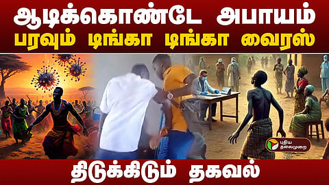 வைரஸ் மாதிரி படம்