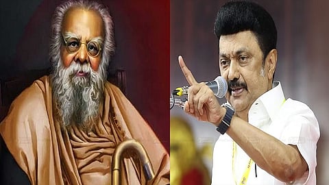 பெரியார், முதலமைச்சர் மு.க.ஸ்டாலின்