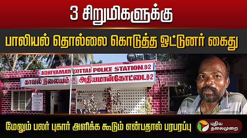 கைது செய்யப்பட்டவர்