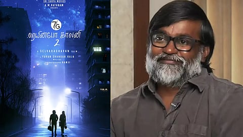 7ஜி ரெயின்போ காலனி 2