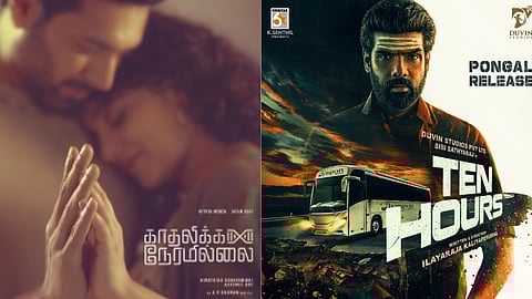 காதலிக்க நேரமில்லை, டென் ஹவர்ஸ்