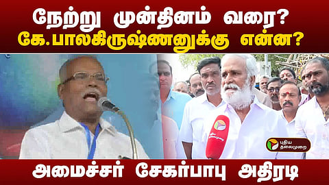 சிபிஎம் பாலகிருஷ்ணன் - அமைச்சர் சேகர்பாபு