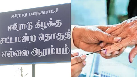 erode east bypoll date announced