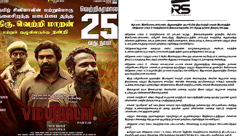 ஆர்.எஸ். இன்போடைன்மெண்ட்