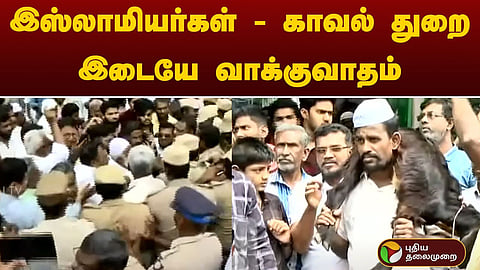 இஸ்லாமியர்கள்