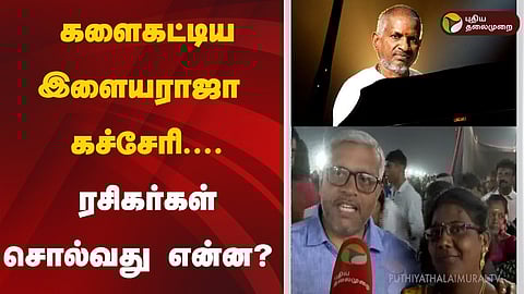 இளையராஜா