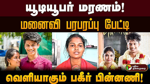 ராகுலின் மனைவி