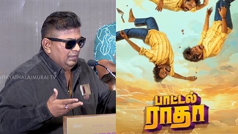 இயக்குநர் மிஷ்கின், பாட்டில் ராதா