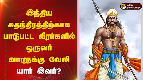 வாளுக்கு வேலி