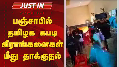 பஞ்சாப்