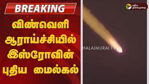 100 ஆவது ராக்கெட்