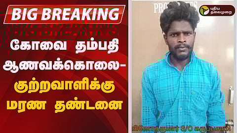 குற்றவாளி