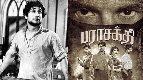 பராசக்தி