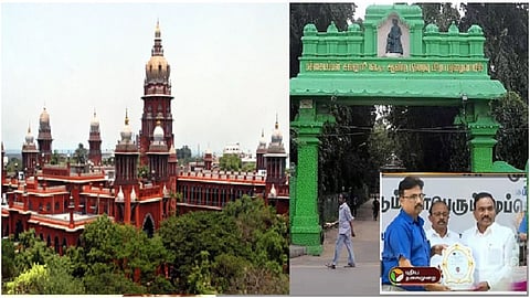 சென்னை உயர்நீதிமன்றம் - பச்சையப்பன் கல்லூரி