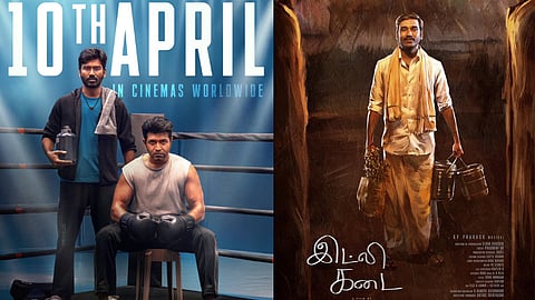 இட்லி கடை