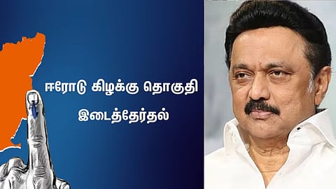 முதல்வர் முக ஸ்டாலின்