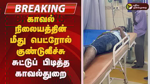 காவல்நிலையம்