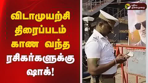 போலிசார்