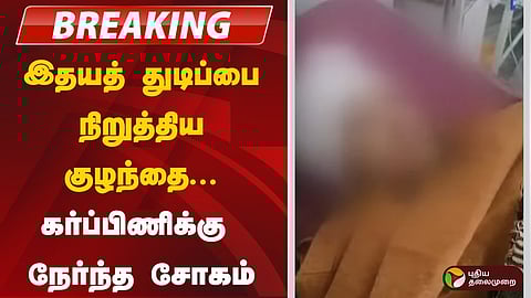 ரயிலிருந்து தள்ளிவிடப்பட்ட 4 மாத கர்ப்பிணி