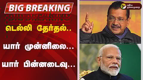 டெல்லி தேர்தல்