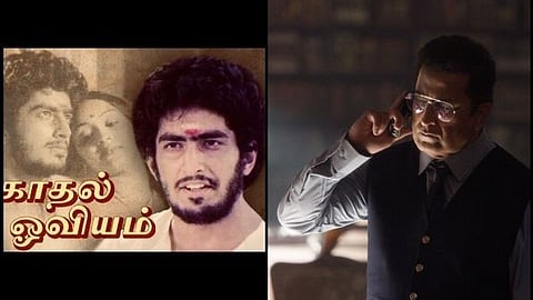 காதல் ஓவியம் நடிகர் கண்ணன்