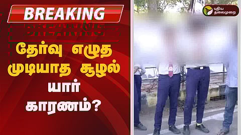 thanjavur 10th students affected after revealed private school not approved