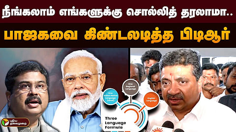 பழனிவேல் தியாகராஜன்