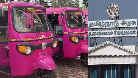 பிங்க் ஆட்டோ