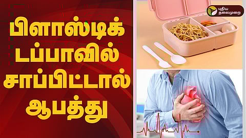 பிளாஸ்டிக் டப்பா