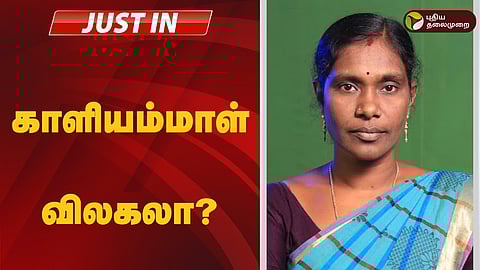 காளியம்மாள்