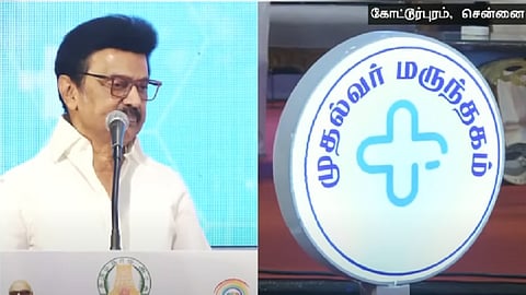 முதலமைச்சர் ஸ்டாலின், முதல்வர் மருந்தகம்