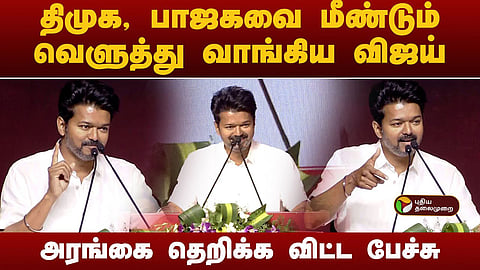விஜய்